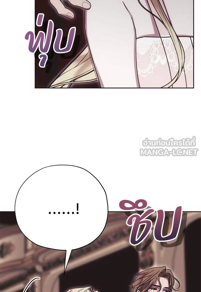 คมเขี้ยวชำระแค้น ตอนที่ 17 รูปที่ 72