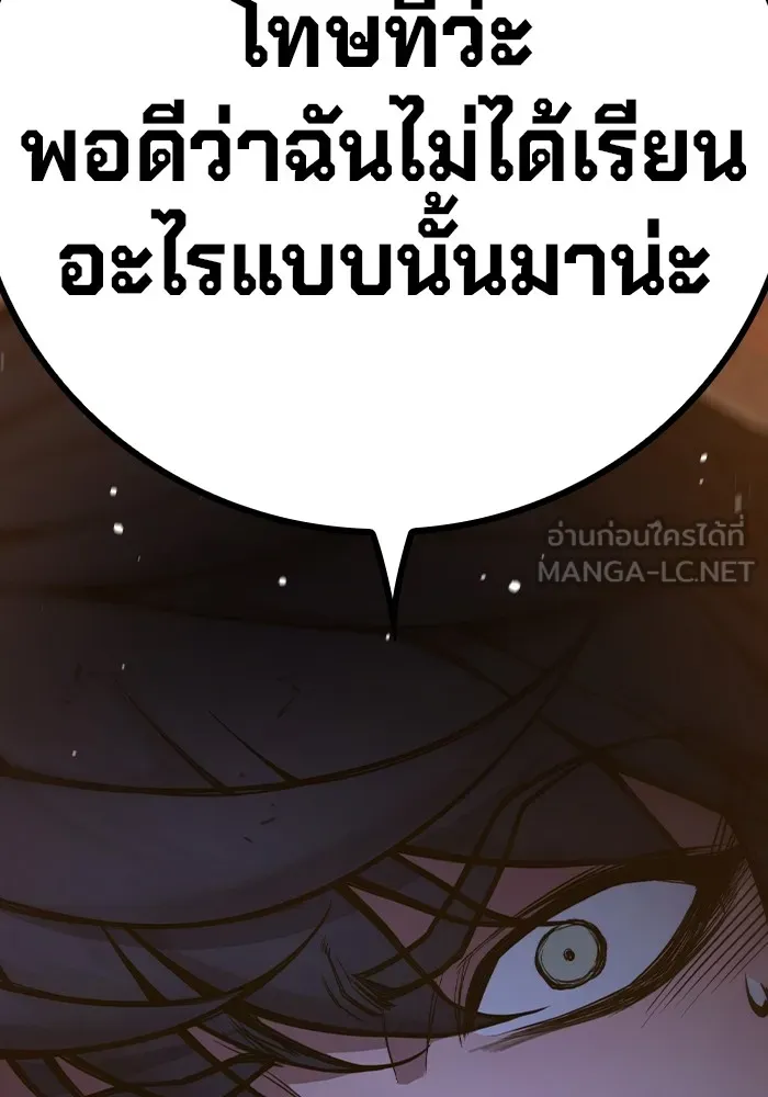 เยาวชนคนคุก ตอนที่ 9 รูปที่ 147