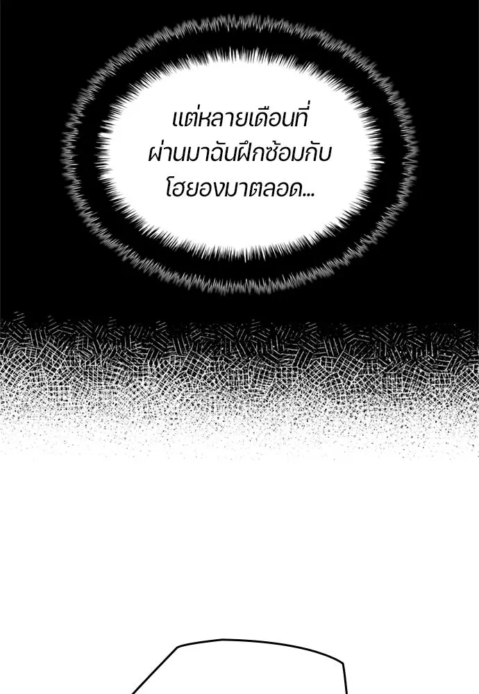 นักเตะแข้งสวรรค์ ตอนที่ 78 รูปที่ 20