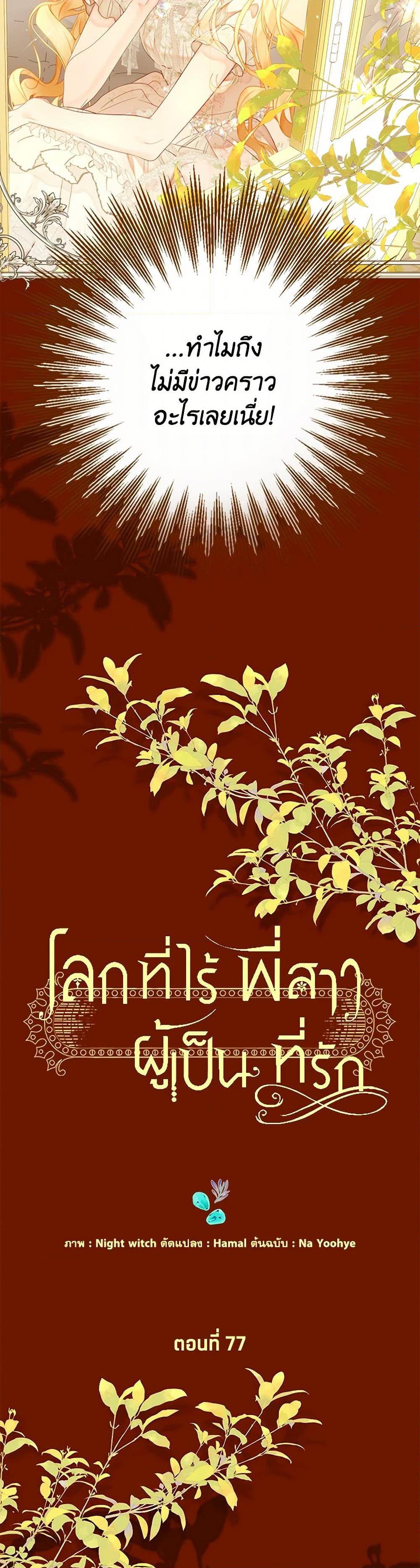 Manga-lc-com อ่านมังงะ อ่านการ์ตูน ออนไลน์ ฟรี The World Without My Sister Who Everyone Loved ตอนที่ 1 2 3 4 5 6 7 8 9 10 11 12 13 14 ฟรี ไม่มีโฆษณา Manga-lc - อ่าน มังงะ อ่าน การ์ตูน ออนไลน์ อ่านมังงะ ฟรี