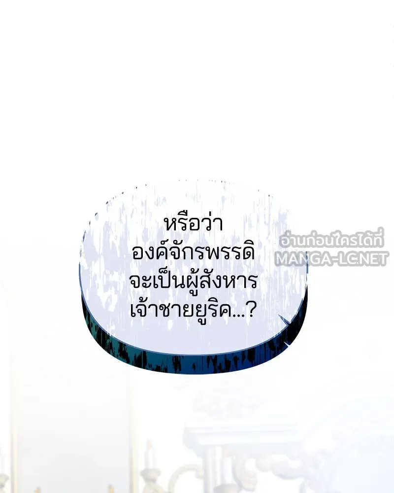 คนรักตายกลายเป็นทรราช ตอนที่ 21 รูปที่ 18