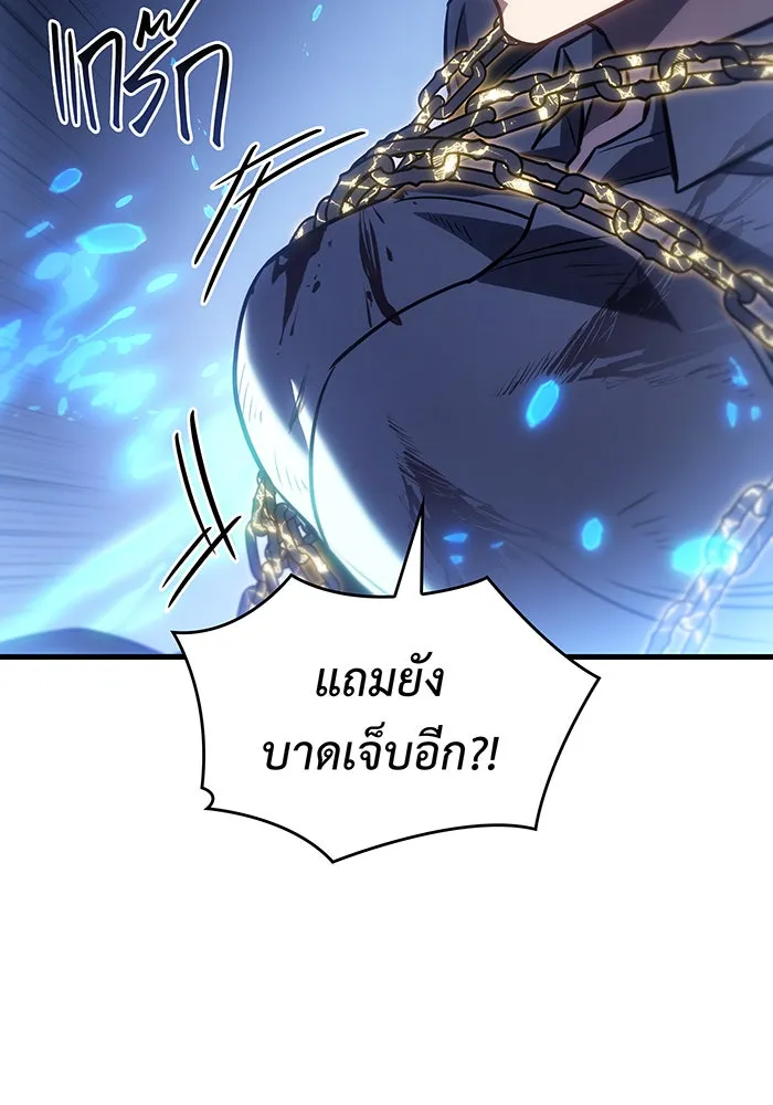 เกิดใหม่พร้อมพลังแห่งราชัน ตอนที่ 36 รูปที่ 167