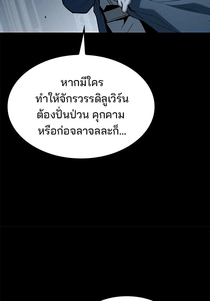 ครัวจอมเวท ตอนที่ 80 รูปที่ 44