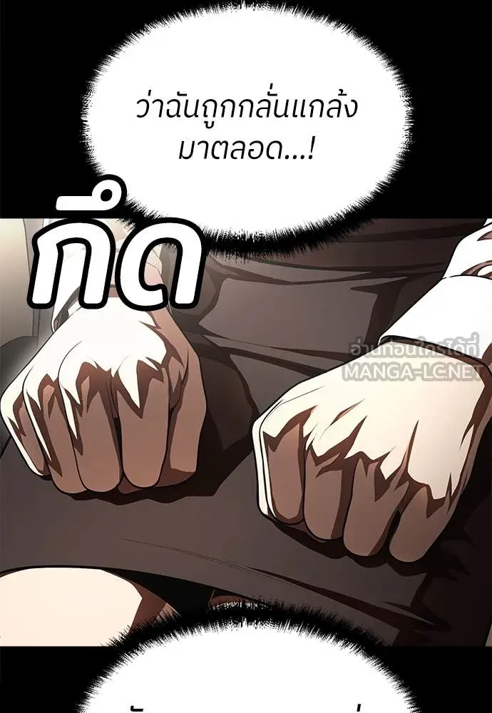 สนามเด็กล่า ตอนที่ 2 รูปที่ 13