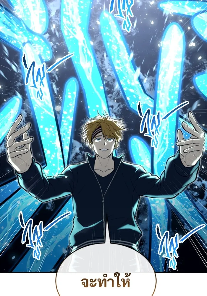 อูเร็ค มาซิโน่ ตอนที่ 22 ล่าราชินี รูปที่ 68