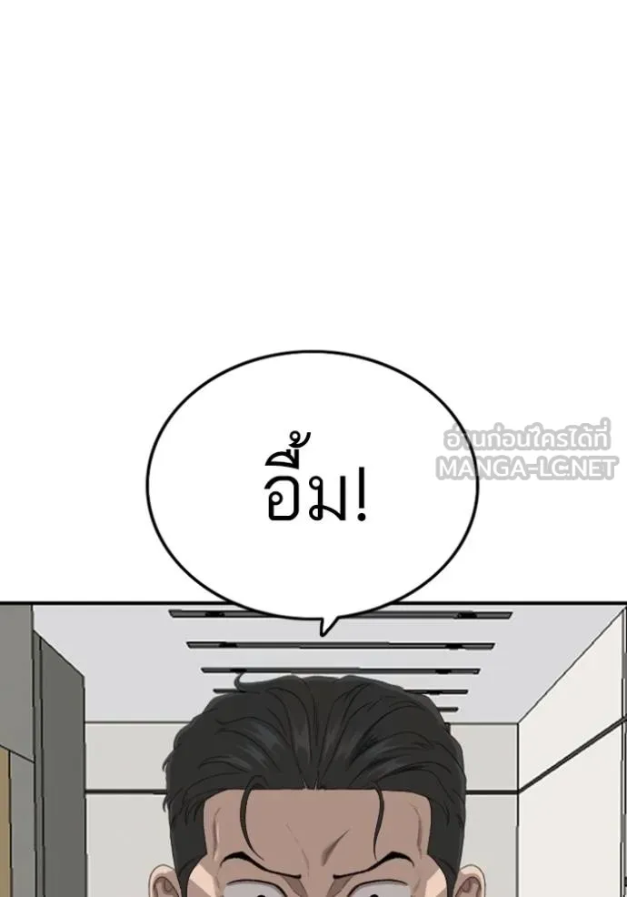 BAD GUY ตอนที่ 246 รูปที่ 80