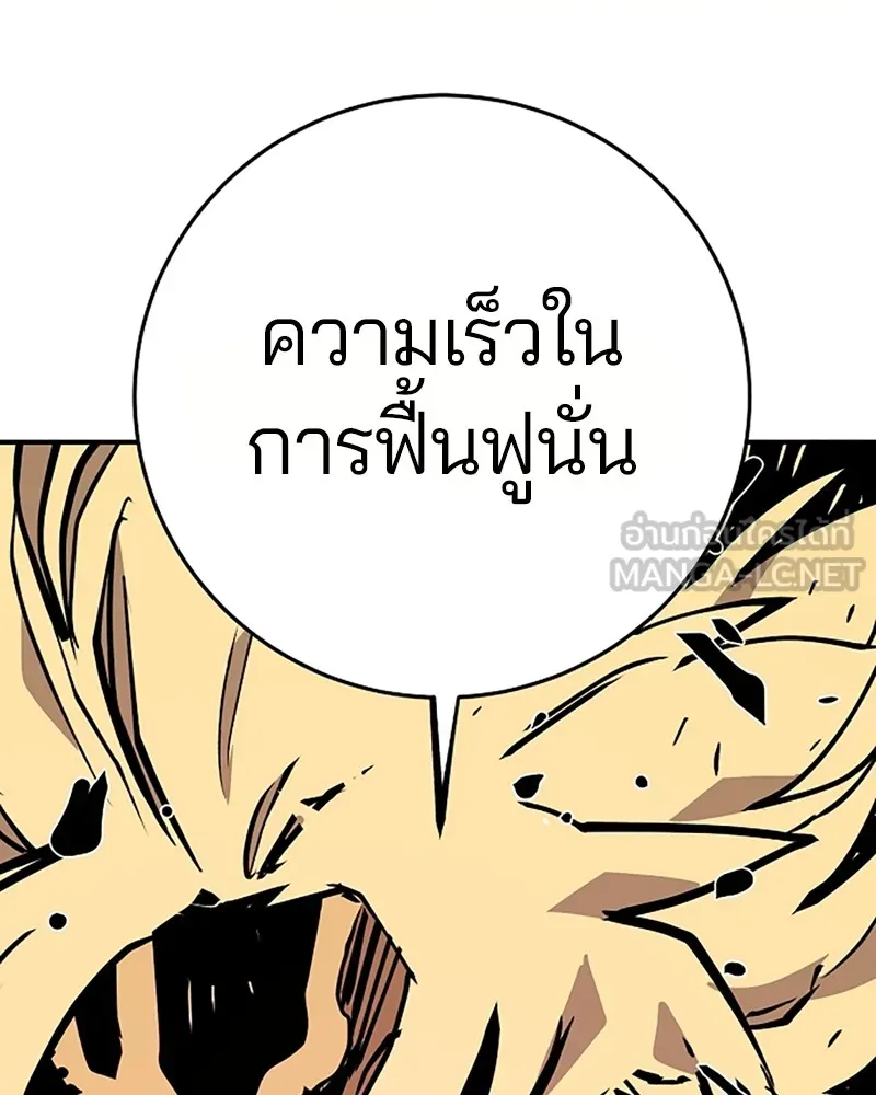 Player ตอนที่ 136 รูปที่ 51