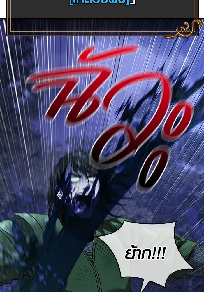 เอาชีวิตรอดในเกมฉบับคนเถื่อน ตอนที่ 42 รูปที่ 65