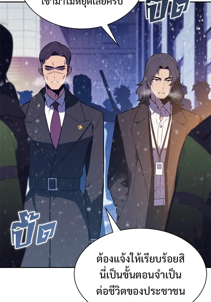 ผู้เล่นหน้าใหม่เลเวลแมกซ์ ตอนที่ 179 แรงเกอร์ยิงเร็ว (1) รูปที่ 34