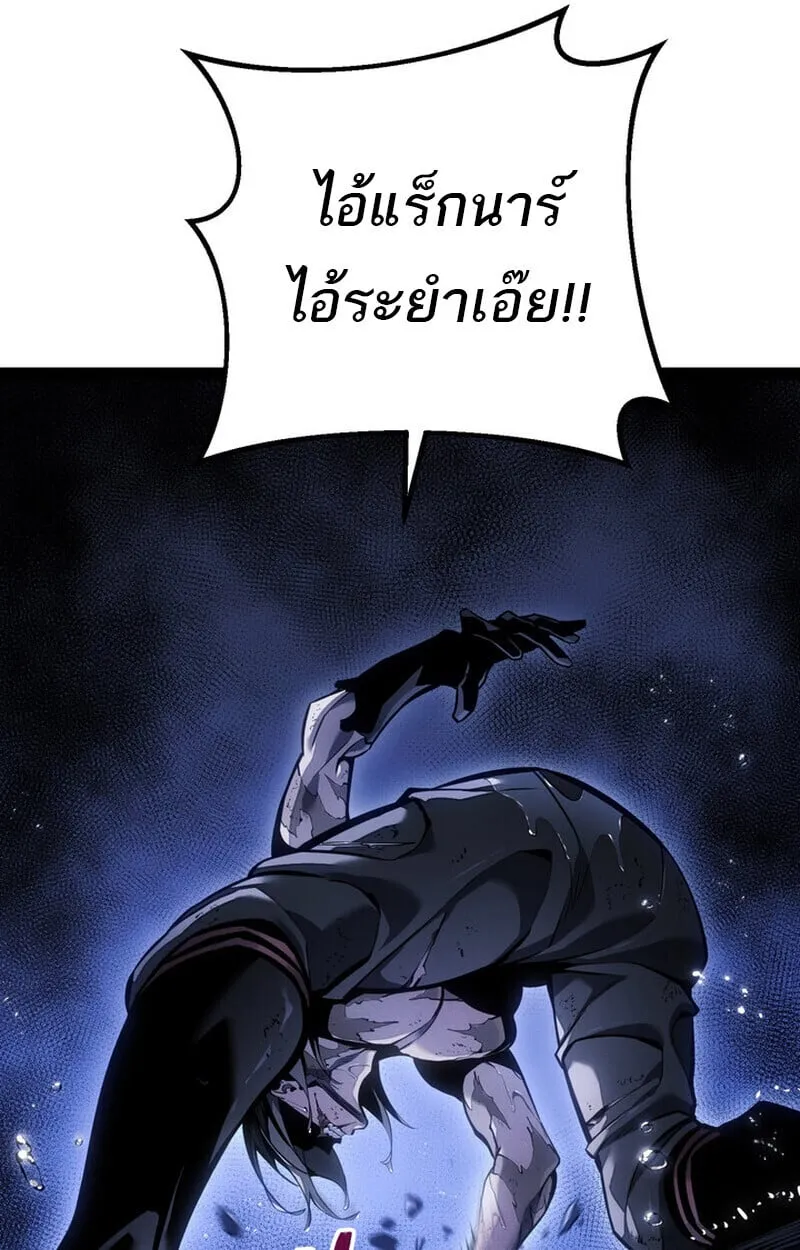 Regressing as the Reincarnated Bastard of the Sword Clan ตอนที่ ตอนที่ 75 รูปที่ 133