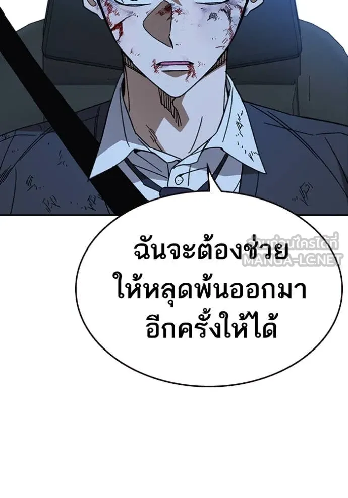 Study Group ตอนที่ 297 รูปที่ 46
