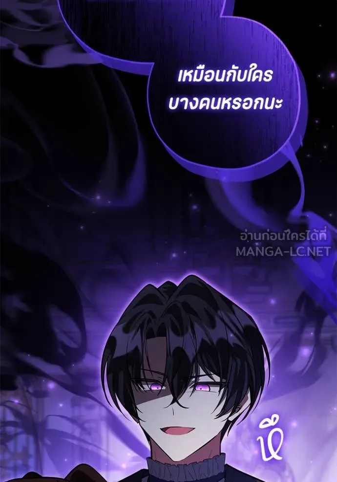 ป๊ะป๋าขา หนูลาแล้ว ตอนที่ 56 รูปที่ 108