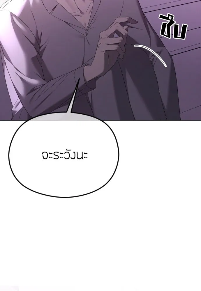 วิธีหนีตายจากนิยายโรคจิต ตอนที่ 44 รูปที่ 116