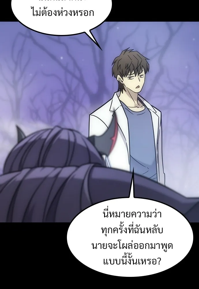 วิถีชาวนาของราชาปีศาจ ตอนที่ 69 รูปที่ 98