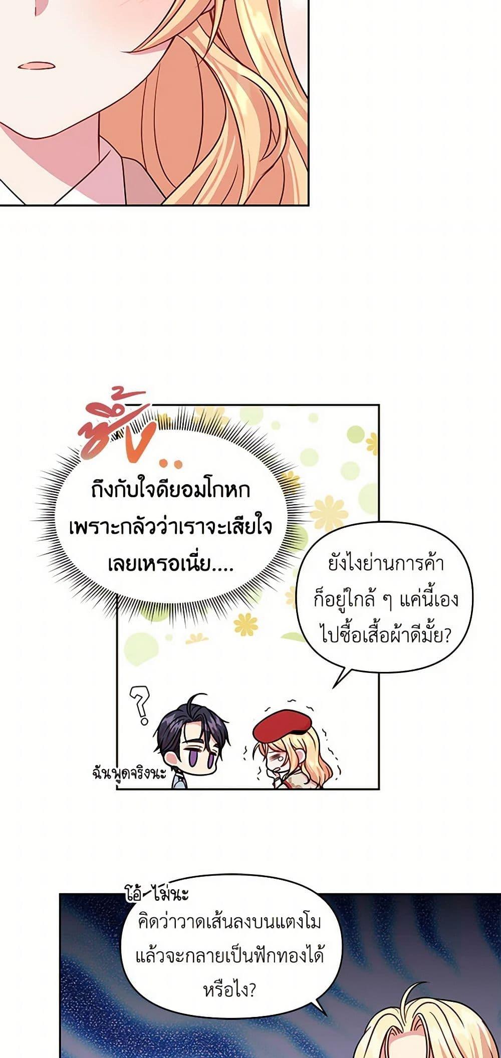 Manga-lc-com อ่านมังงะ อ่านการ์ตูน ออนไลน์ ฟรี My BFF is a Tyrant in Training ตอนที่ 1 2 3 4 5 6 7 8 9 10 11 12 13 14 ฟรี ไม่มีโฆษณา Manga-lc - อ่าน มังงะ อ่าน การ์ตูน ออนไลน์ อ่านมังงะ ฟรี
