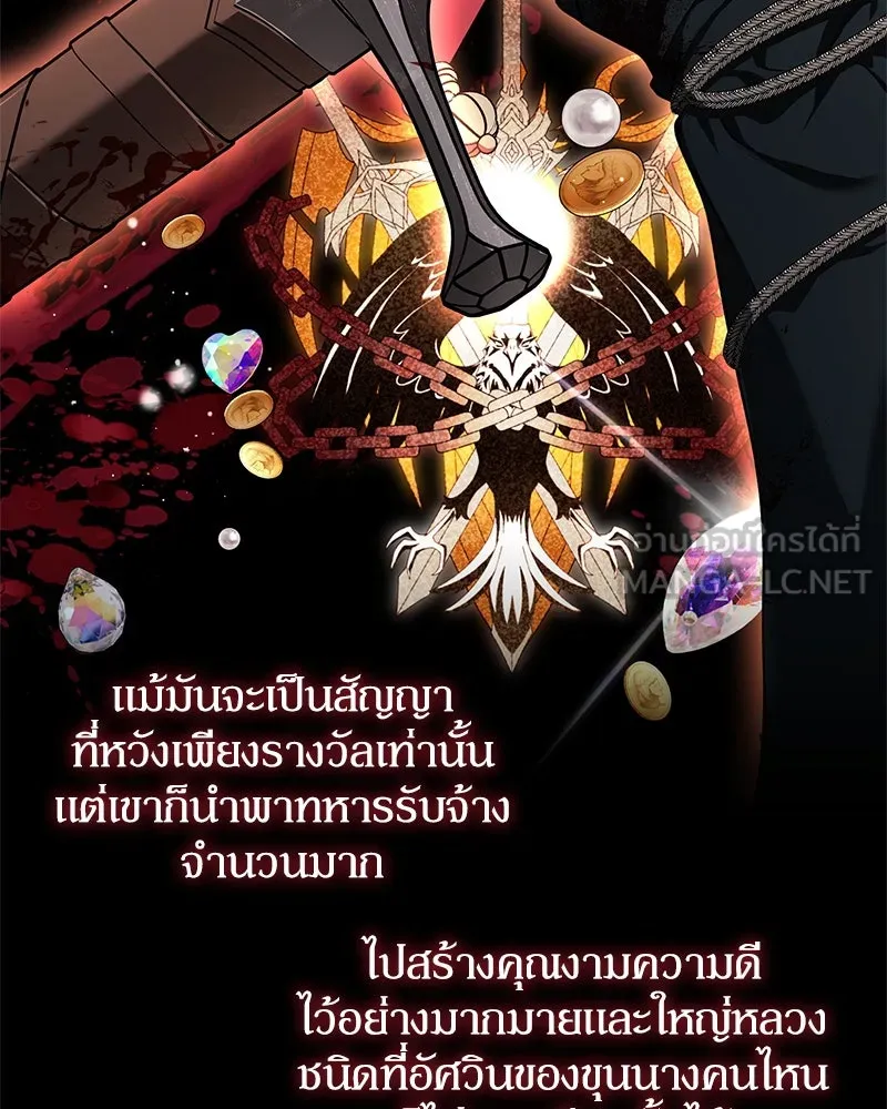 ดัชเชสเชลย ตอนที่ 4 รูปที่ 12