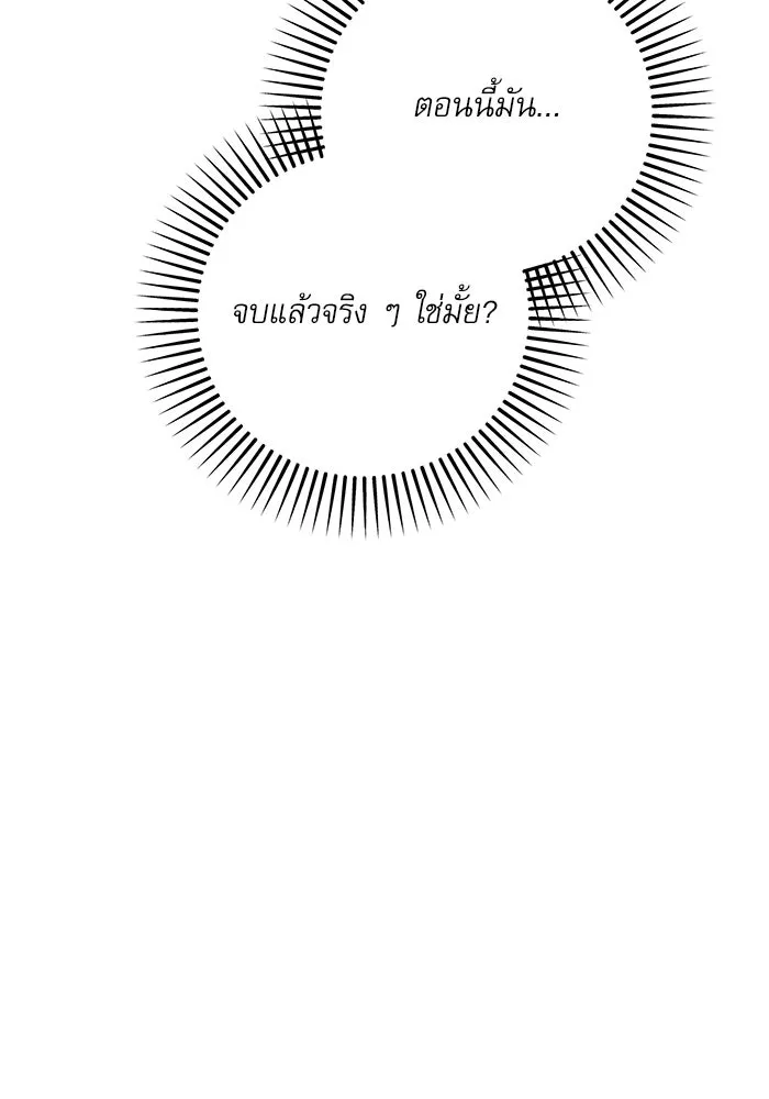 เกิดใหม่คราวนี้ ขอเป็นคนดีดูสักครั้ง ตอนที่ 81 รูปที่ 32