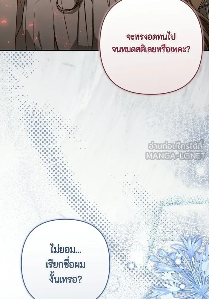 ละครชีวิตลิขิตรัก ตอนที่ 40 รูปที่ 48