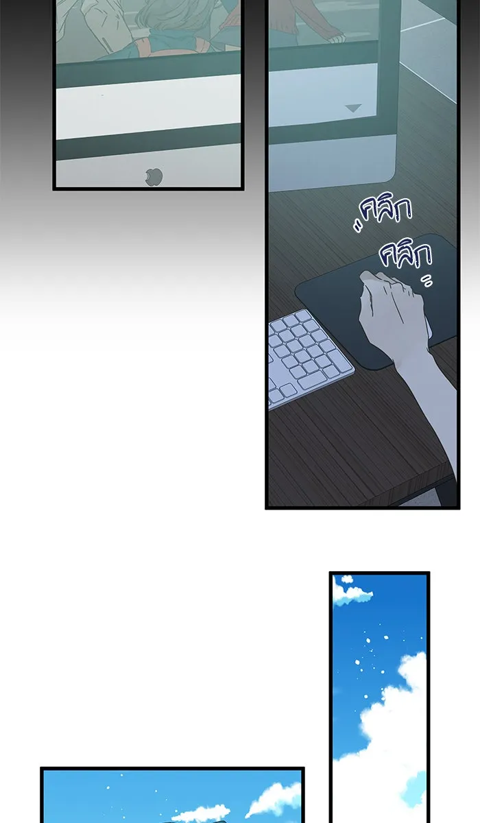 ฉันมันร้าย หรือเพราะโลกไม่น่ารัก ตอนที่ 120 รูปที่ 50