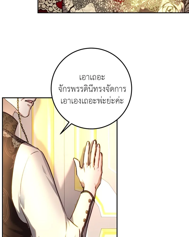 เจ้าหญิงคลั่งแห่งวังหลวง ตอนที่ 29 รูปที่ 97