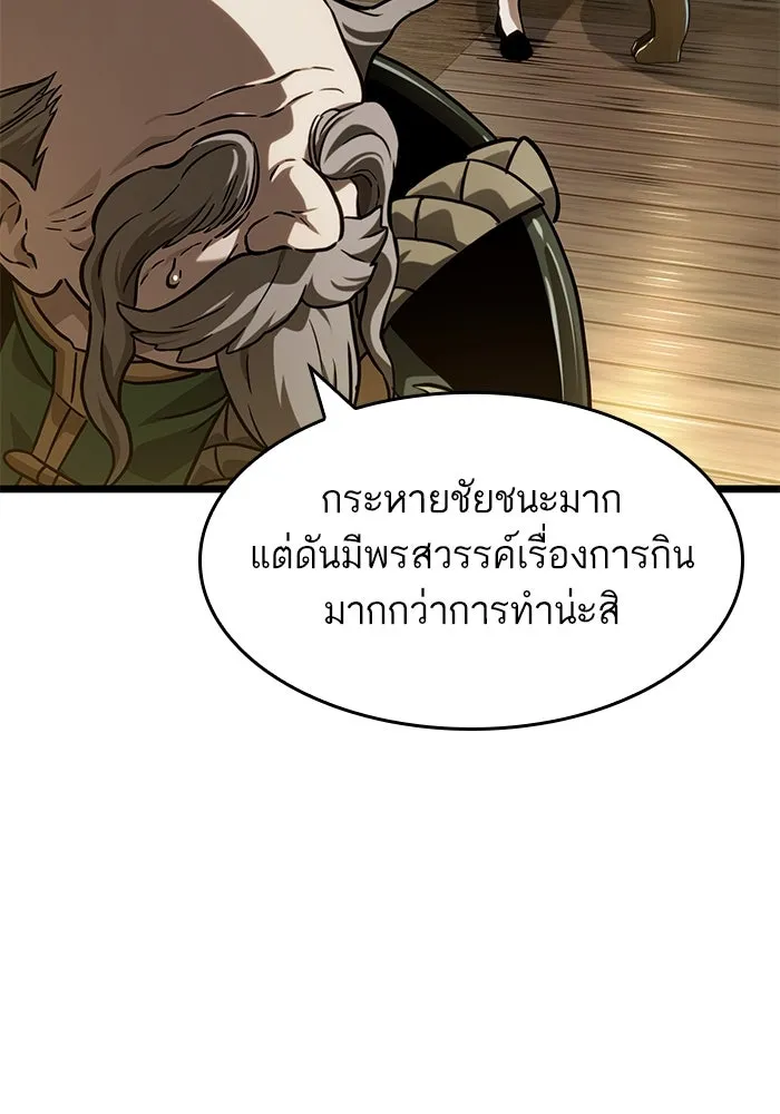 หลังวันสิ้นโลก ตอนที่ 142 รูปที่ 76
