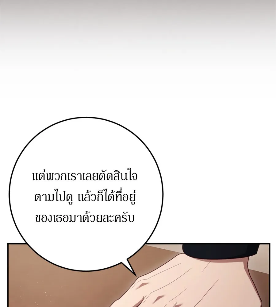 เบื้องหลังรอยยิ้มของเจ้าหญิง ตอนที่ 29 รูปที่ 25