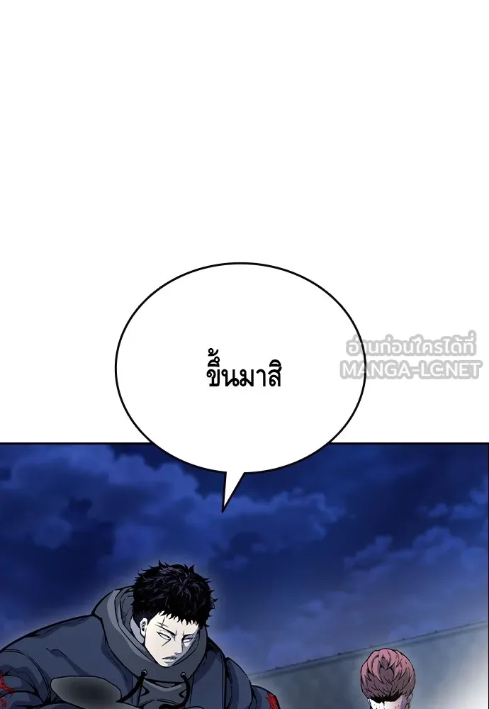 King Game ตอนที่ 108 เกมใครเกมมัน รูปที่ 168