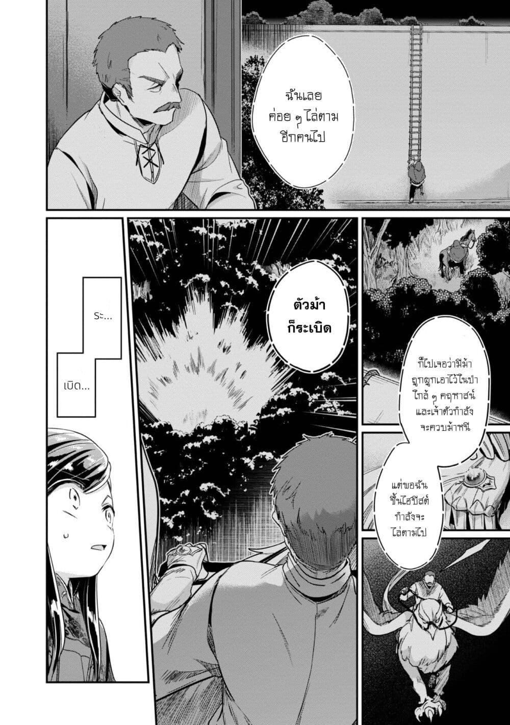 Manga-lc-com อ่านมังงะ อ่านการ์ตูน ออนไลน์ ฟรี Honzuki no Gekokujou Part 2 ตอนที่ 1 2 3 4 5 6 7 8 9 10 11 12 13 14 ฟรี ไม่มีโฆษณา Manga-lc - อ่าน มังงะ อ่าน การ์ตูน ออนไลน์ อ่านมังงะ ฟรี