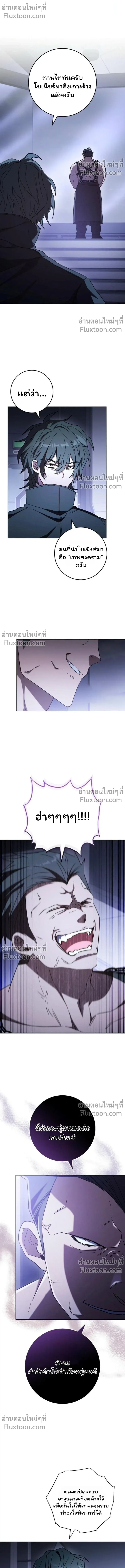 The Top Ranker_s Guide to an Aspiring Writer Life ตอนที่ ตอนที่ 47 รูปที่ 1