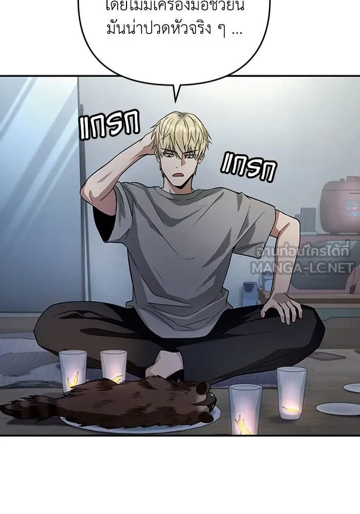 เชื่อเถอะ ฉันเป็นฮันเตอร์ห่วยแตก ตอนที่ 18 รูปที่ 30
