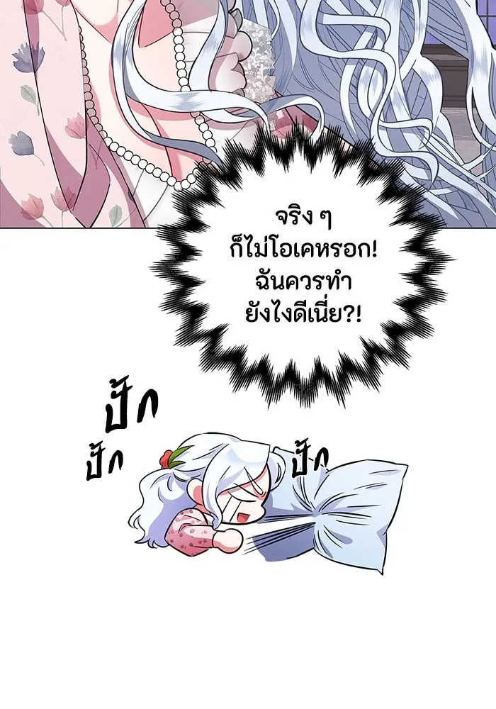 ฉันกลายเป็นแม่พระเอกนิยายจอมเสเพล ตอนที่ 7 รูปที่ 125