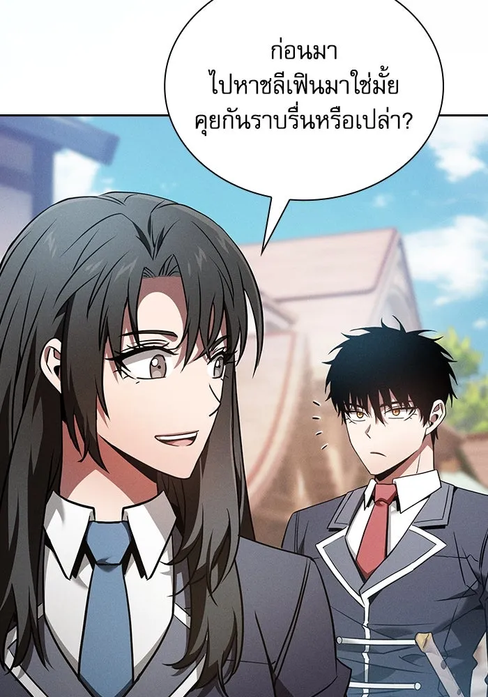 นักดาบอัจฉริยะจากอะคาเดมี ตอนที่ 54 รูปที่ 77