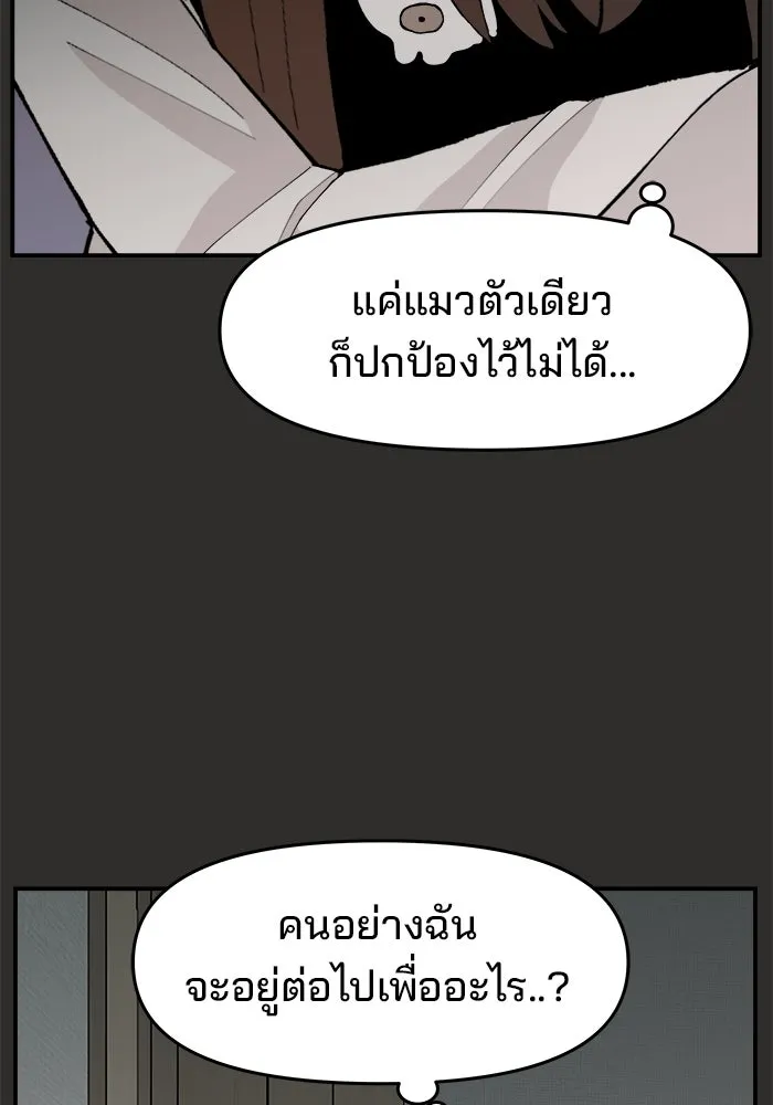 ห้องเรียนสาวแสบ ตอนที่ 94 รูปที่ 152