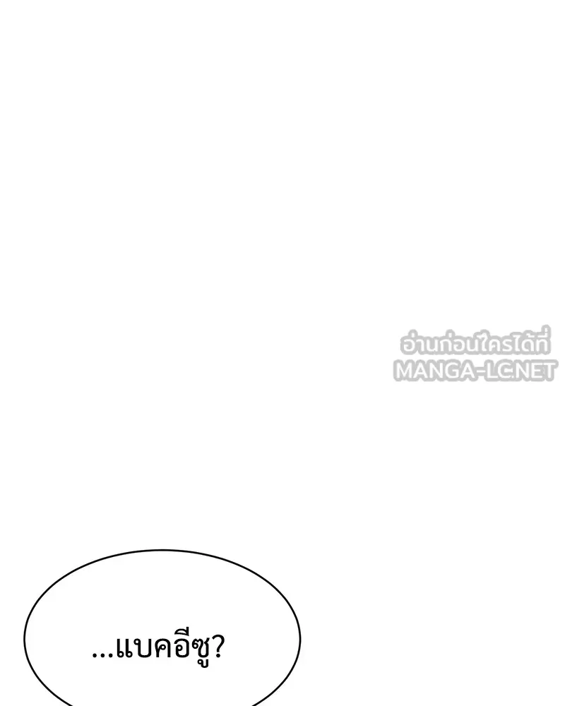 แบคXX ตอนที่ 48 รูปที่ 207