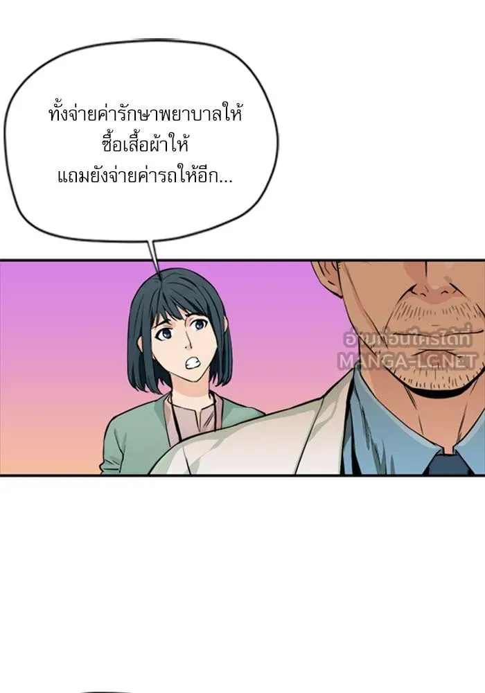 ดรูอิดแห่งสถานีโซล ตอนที่ 5 รูปที่ 39