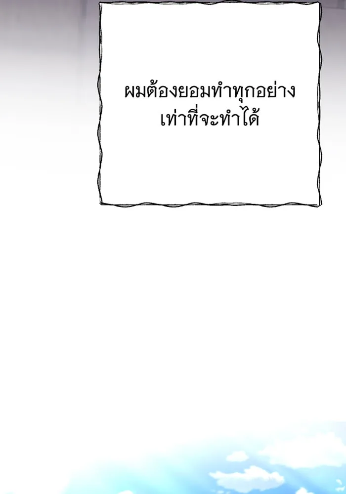 จำเลยหัวใจ ตอนที่ 23 รูปที่ 115