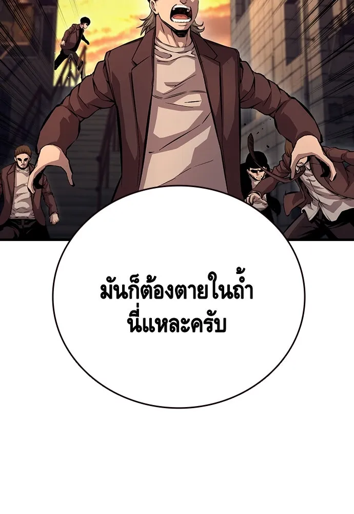 King Game ตอนที่ 56 เราจะไปทางนั้น รูปที่ 17