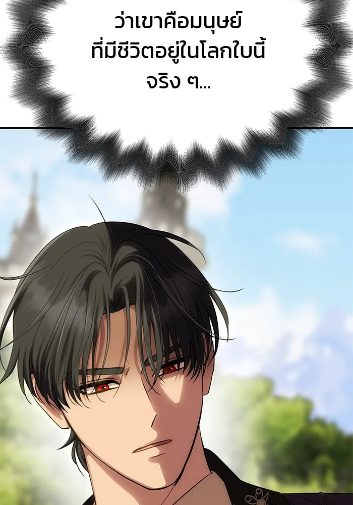 เกมรักจับสามี ตอนที่ 55 รูปที่ 52