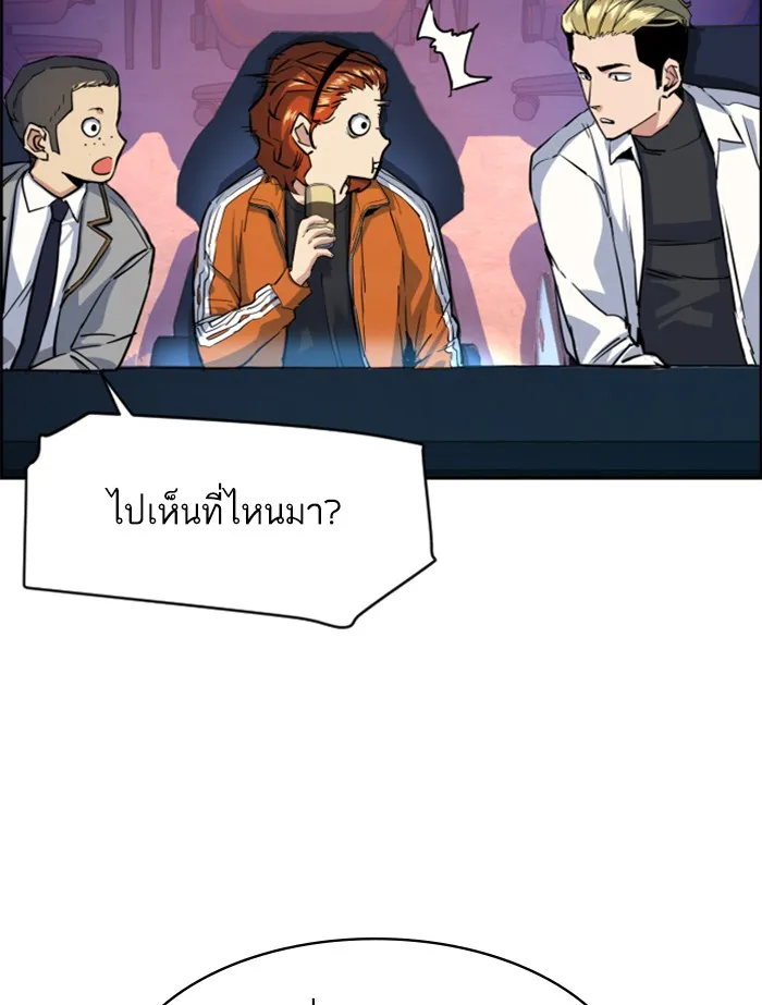 พี่ชายสายบอดี้การ์ด ตอนที่ 58 รูปที่ 10