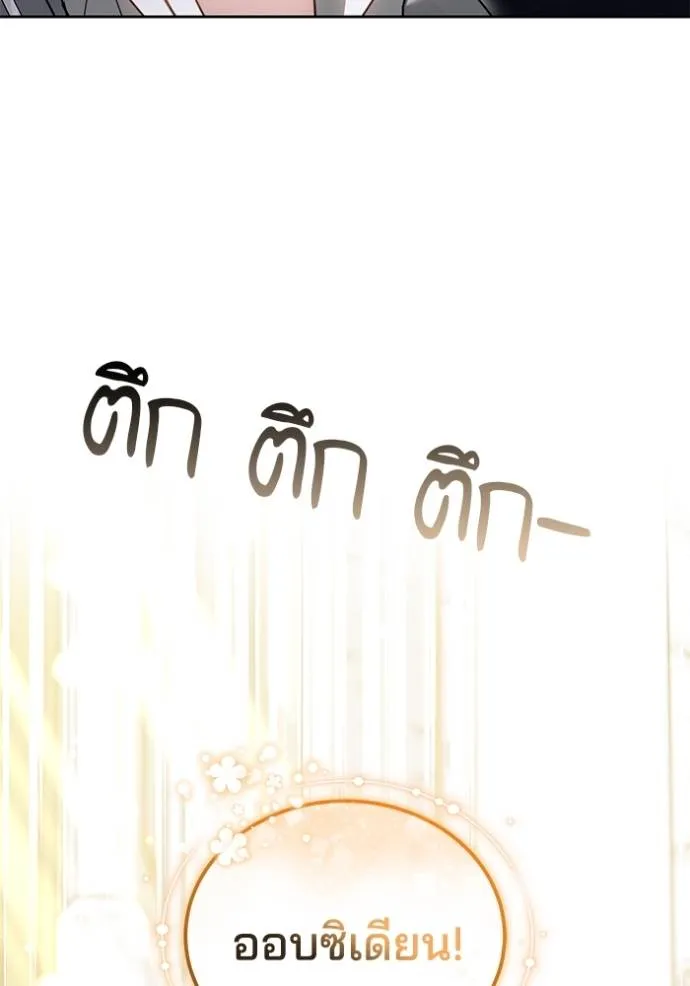 เจ้าสาวอัคนีดำ ตอนที่ 65 รูปที่ 41