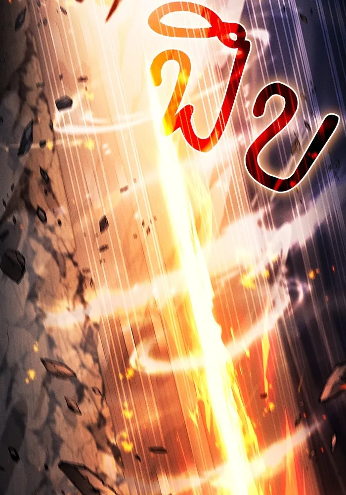 นักดาบอัจฉริยะจากอะคาเดมี ตอนที่ 80 รูปที่ 113