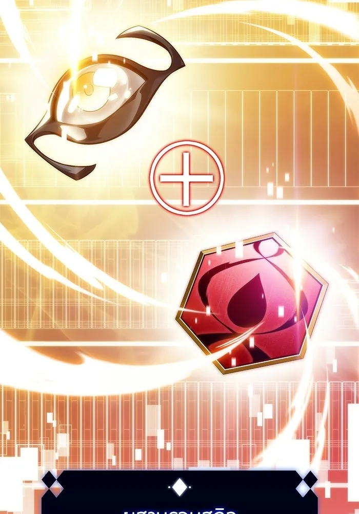 ผู้เล่นหน้าใหม่เลเวลแมกซ์ ตอนที่ 34 แบล็กมาร์เก็ต (2) รูปที่ 37