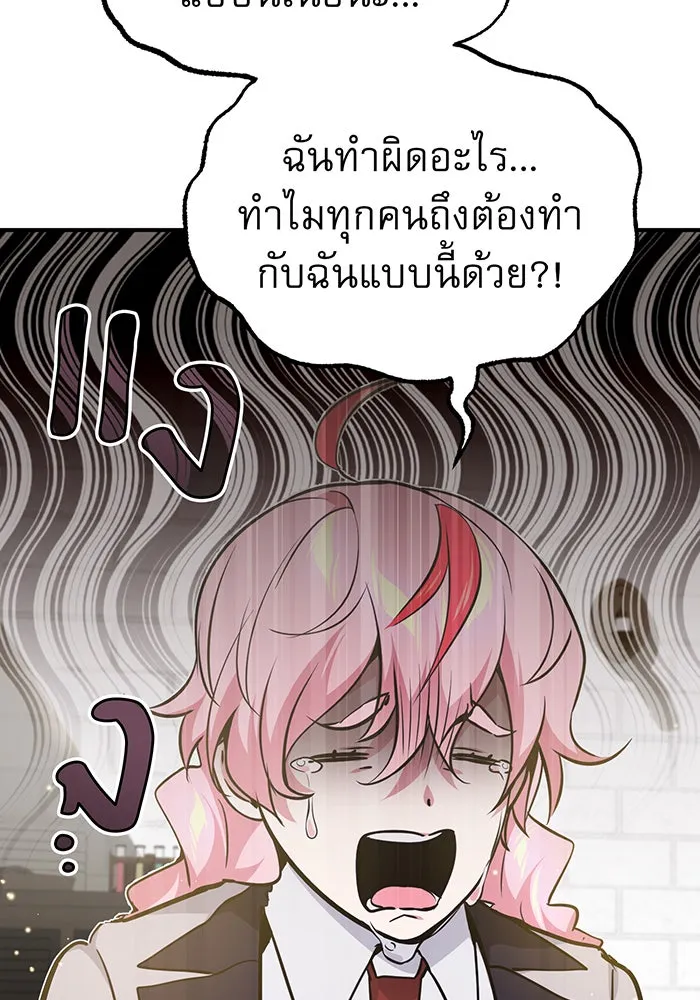 จอมเวทเกิดใหม่ในรอบ 66666 ปี ตอนที่ 36 รูปที่ 44