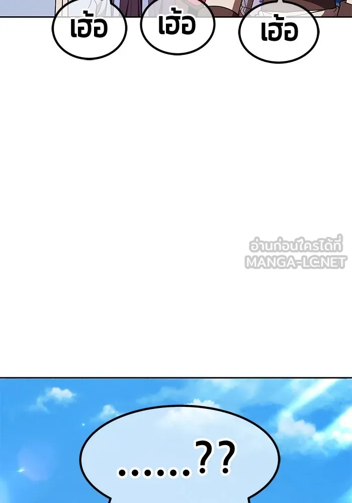 +99 ท่อนไม้พร้อมบวก ตอนที่ 21 ทีมแบตเทิลทัวร์นาเมนต์ (1) รูปที่ 291