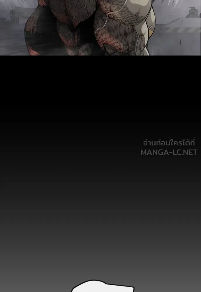 ยุคแห่งยอดมนุษย์ ตอนที่ 89 รูปที่ 30