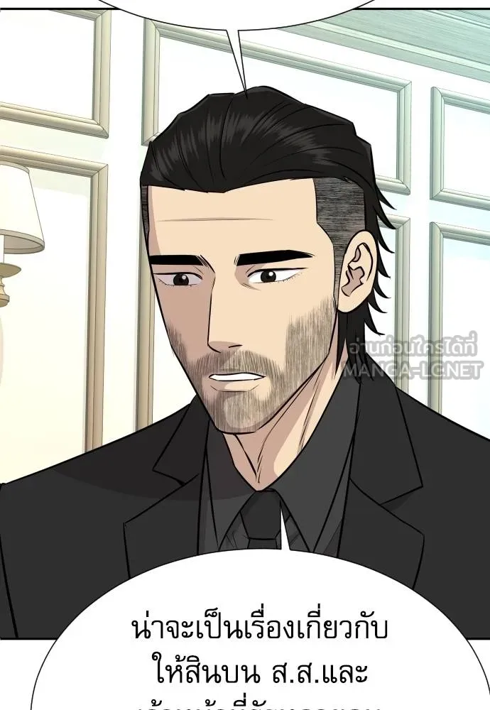 หลานอัจฉริยะ ตอนที่ 36 รูปที่ 47