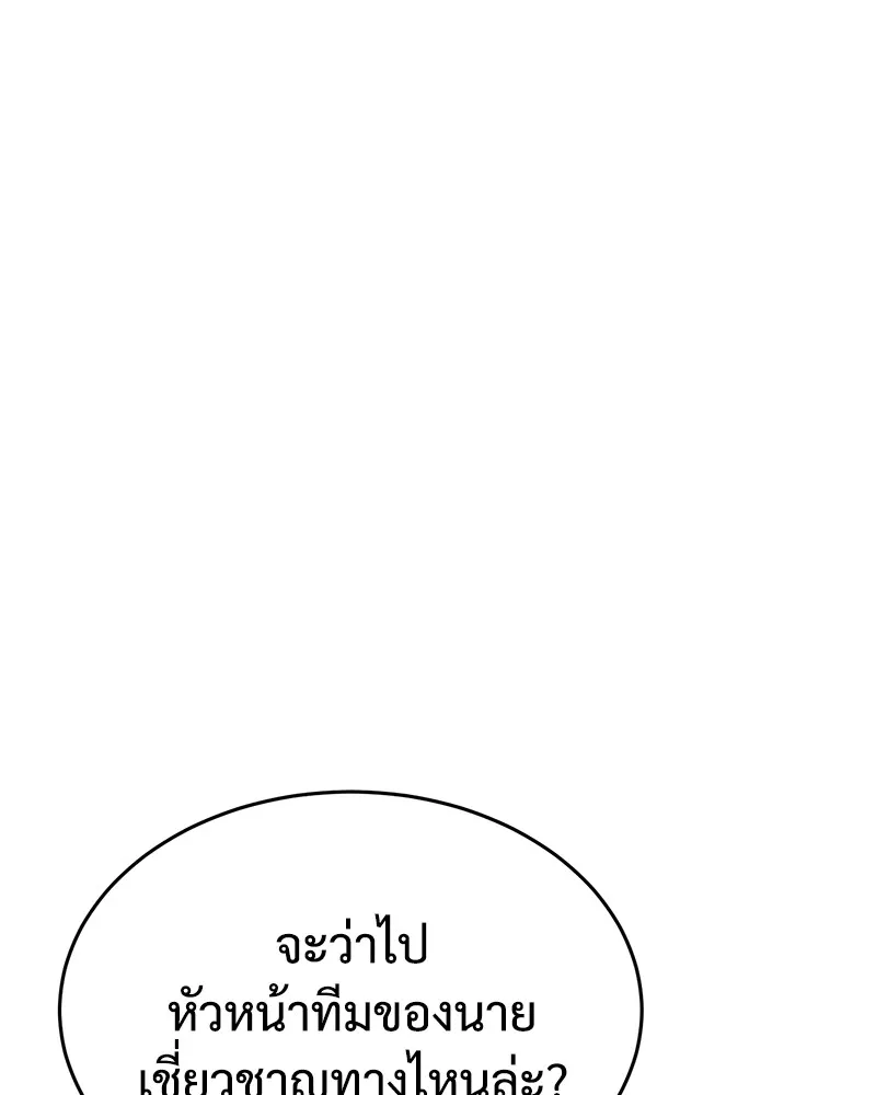 แบคXX ตอนที่ 50 รูปที่ 56