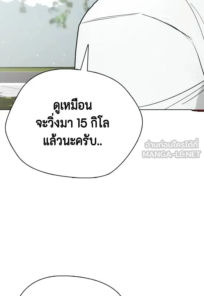 หมาหัวเน่า ตอนที่ 99 รูปที่ 189