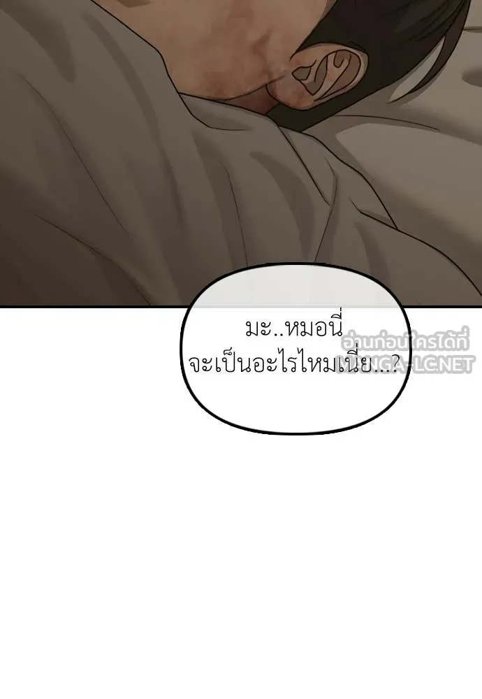 ผู้กล้าฝ่า ตอนที่ 52 รูปที่ 109