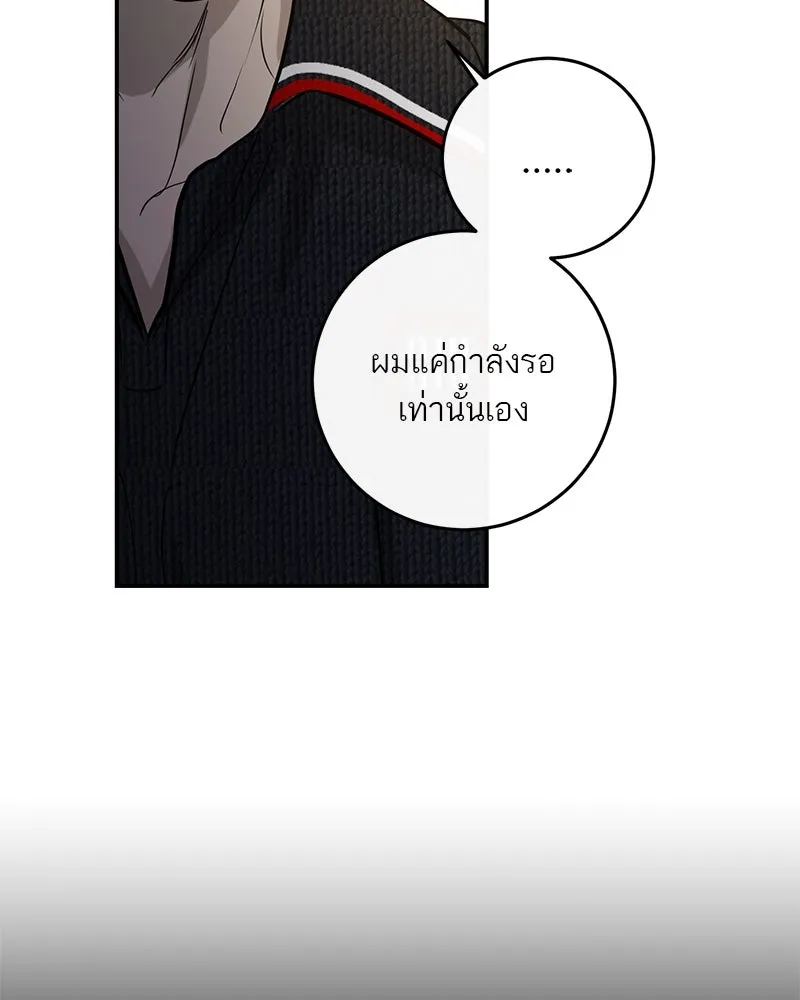 ตำนานเทพธิดาตกสวรรค์ ตอนที่ 106 รูปที่ 34